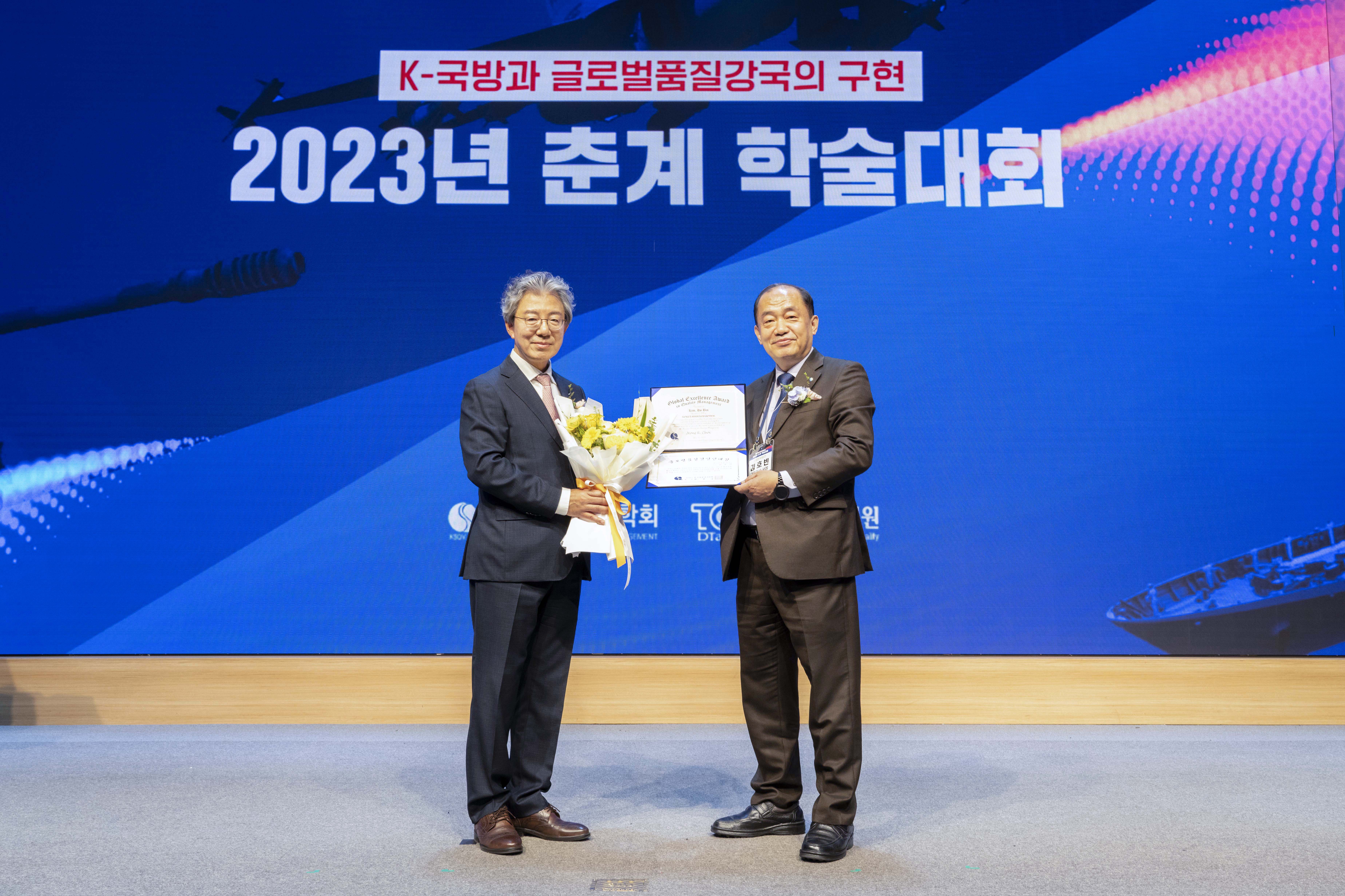 한국품질경영학회 주관「2023년 글로벌품질경영인대상」수상 사진 2