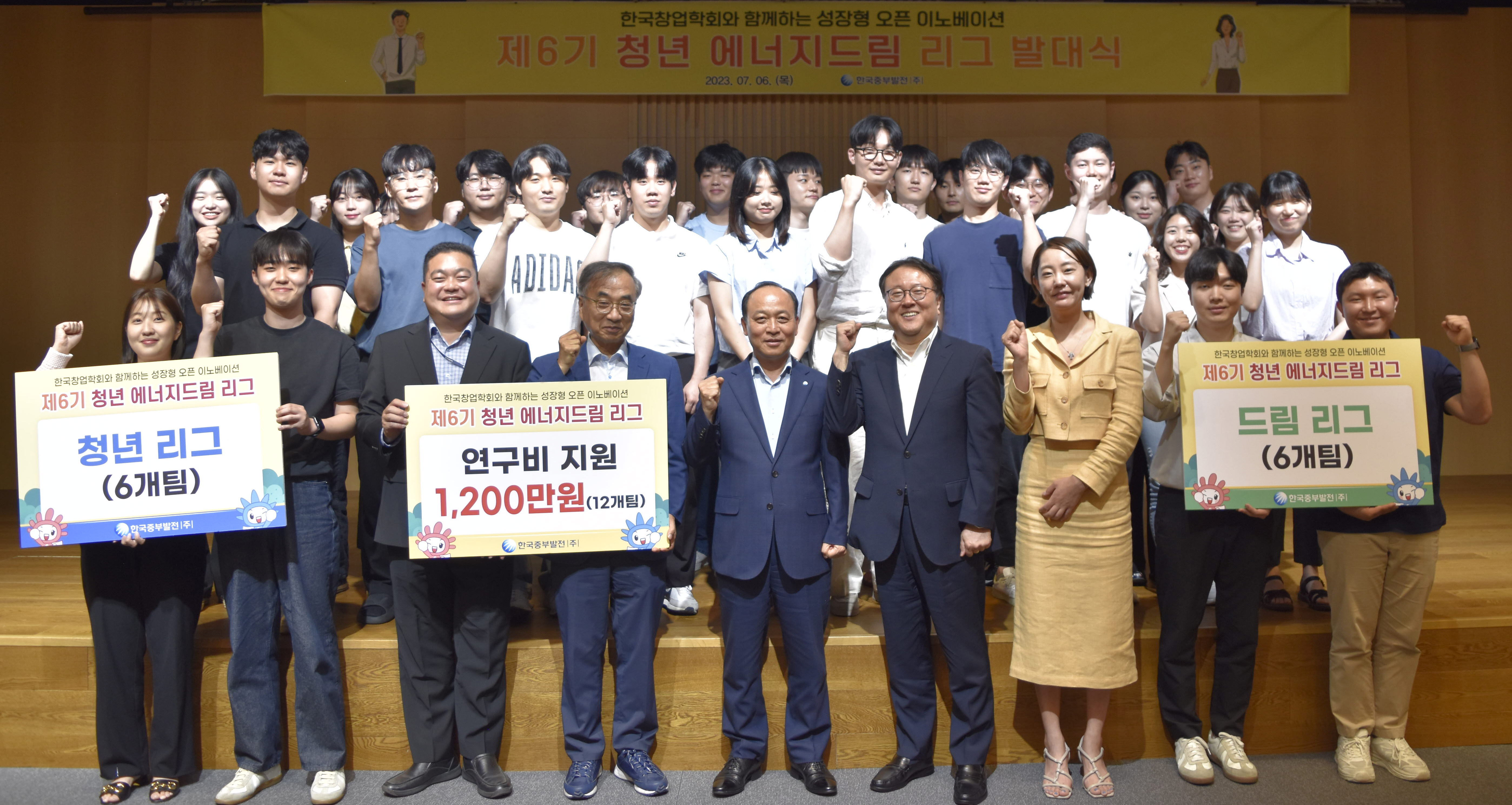 한국창업학회와 ‘제6기 청년 에너지드림 리그’ 상호 협력을 위한 업무협약 체결 및 발대식 개최 