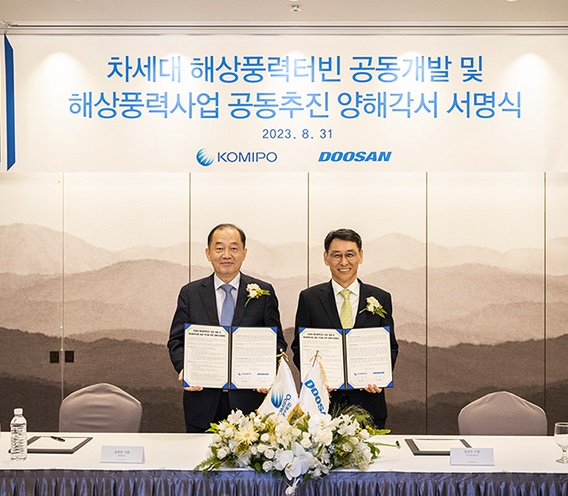 두산에너빌리티 20㎿급 차세대 국산 풍력터빈 공동개발 및 해상풍력사업 공동 추진을 위한 전략적 MOU 체결