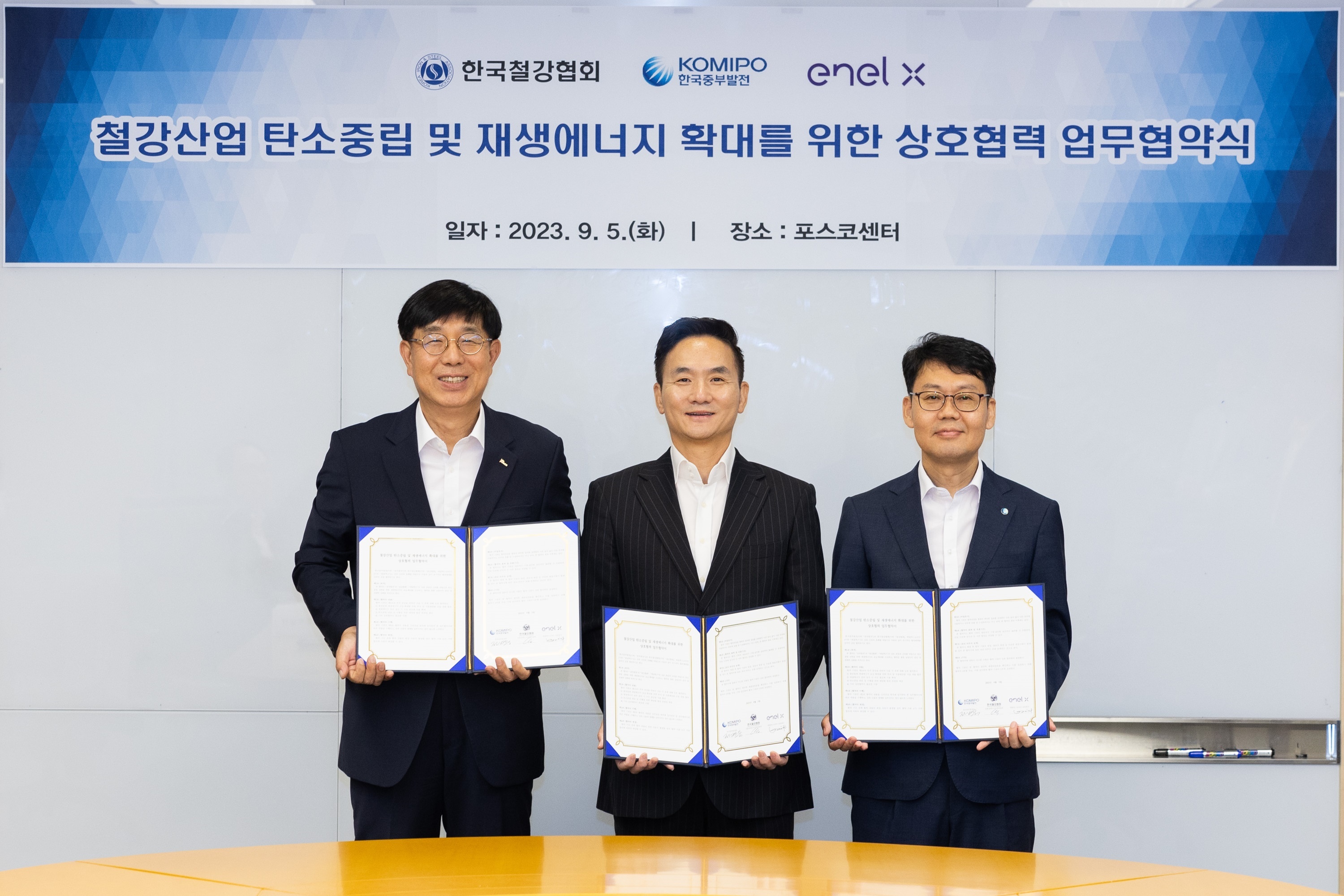 철강산업 탄소중립을 위한 재생에너지 확대 업무협약 체결 사진 2