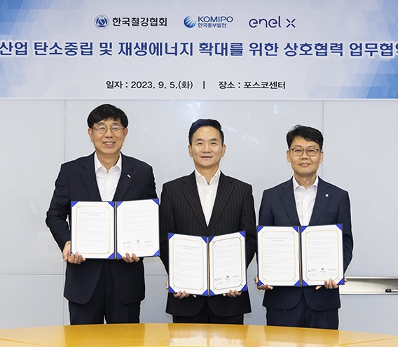 철강산업 탄소중립을 위한 재생에너지 확대 업무협약 체결