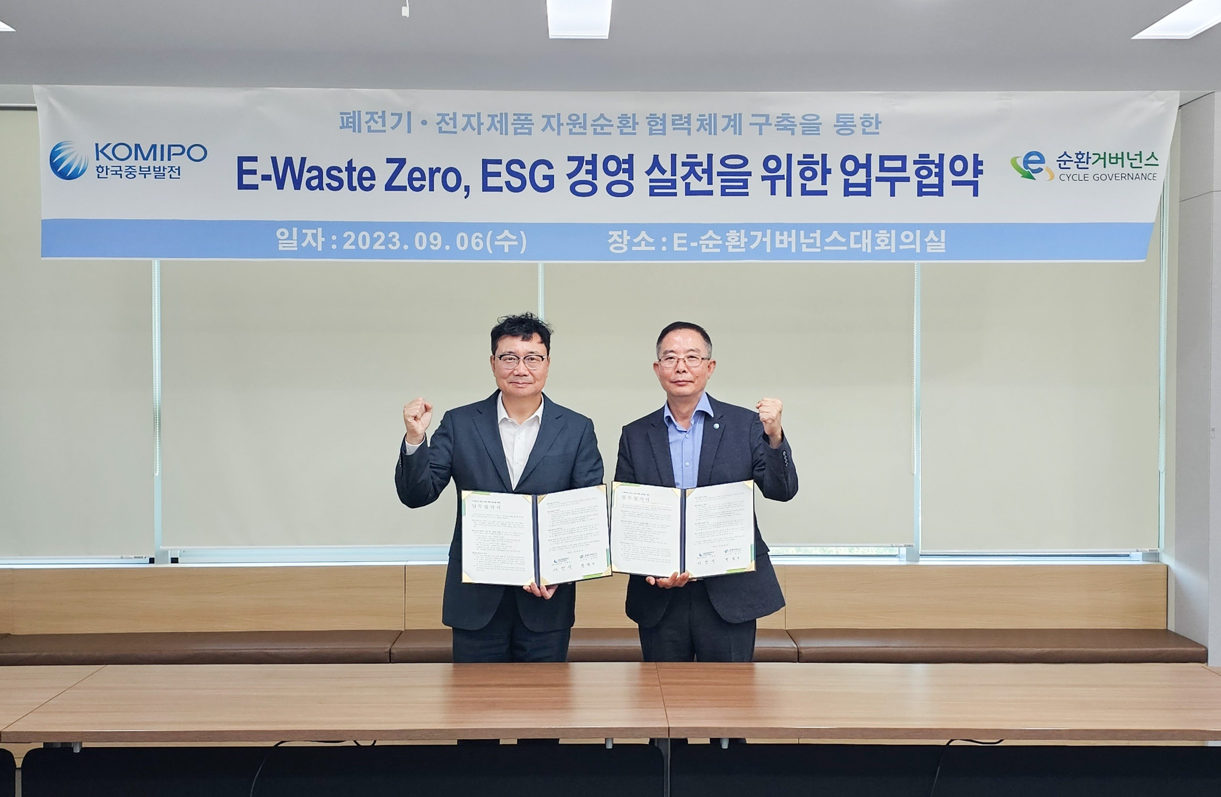 E-순환거버넌스와 E-Waste Zero, ESG경영 실천 업무협약 체결 사진 2