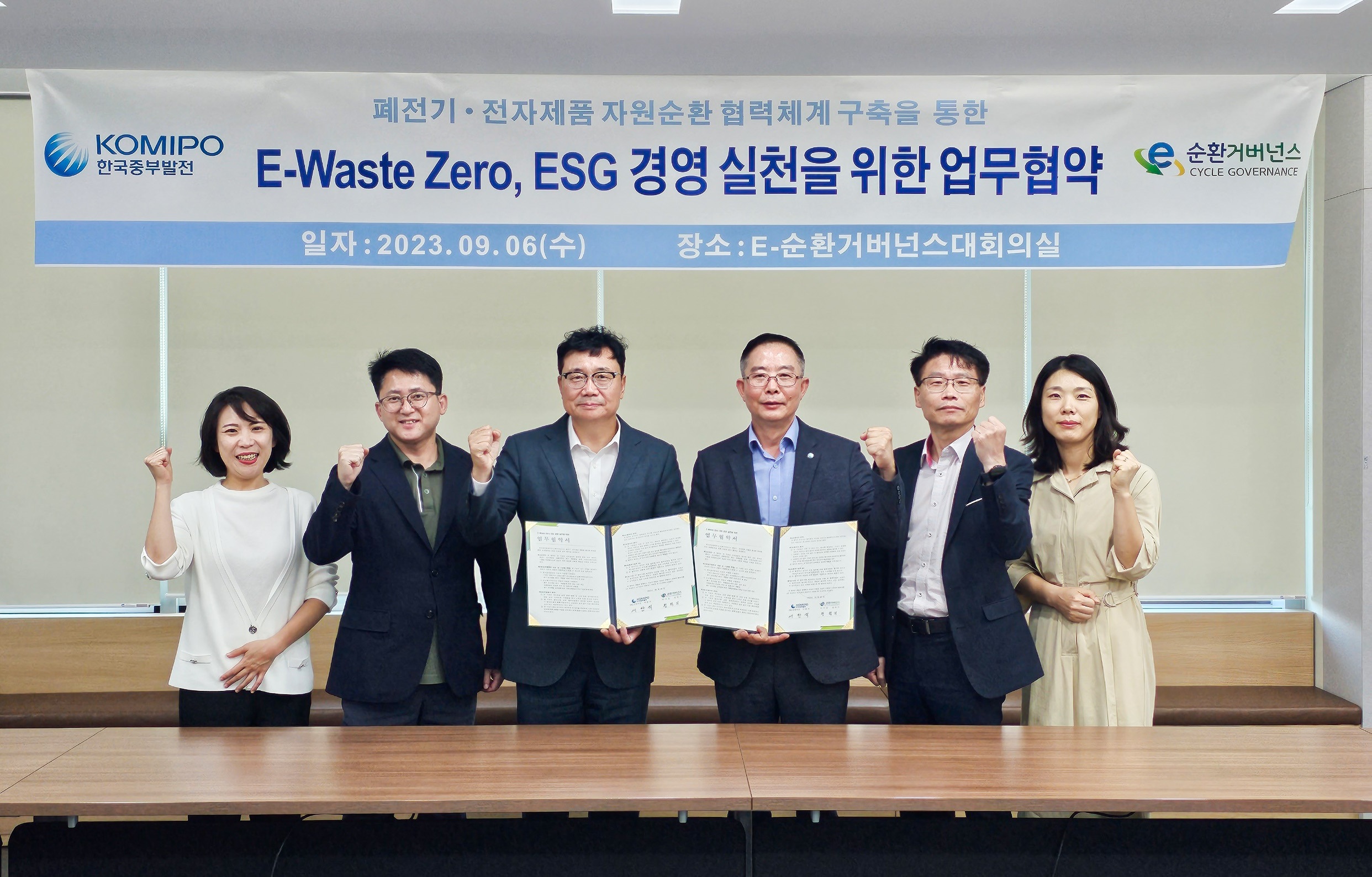 E-순환거버넌스와 E-Waste Zero, ESG경영 실천 업무협약 체결 사진 3