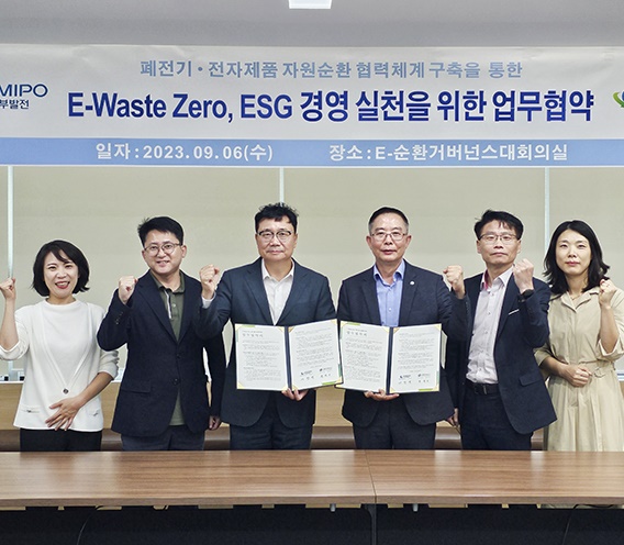 E-순환거버넌스와 E-Waste Zero, ESG경영 실천 업무협약 체결