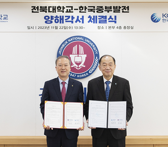 전북대학교 내 신재생에너지 보급 확대를 위한 협약 체결