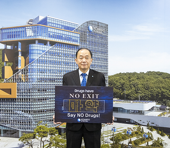 한국중부발전, 마약 근절 「NO EXIT」캠페인 동참