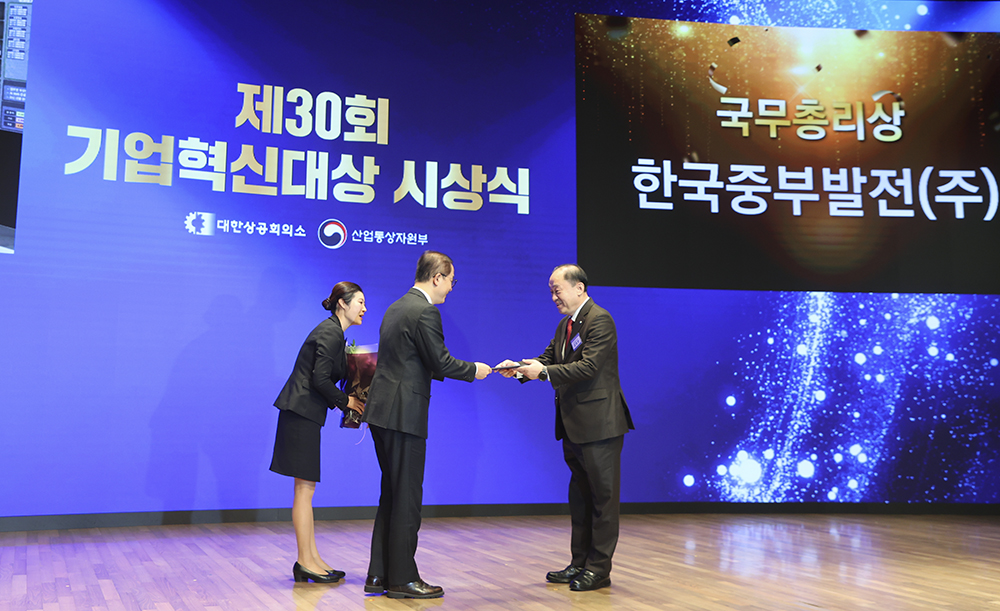 제30회 기업혁신대상 국무총리상 수상 사진 3