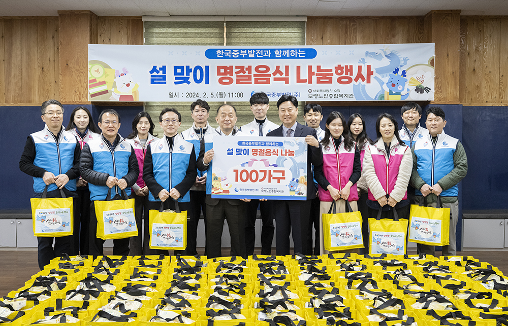 설 명절맞이 행복나눔 주간 운영 사진 2