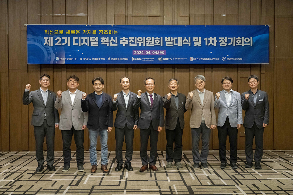 2024년 디지털 혁신 추진위원회 발대식 개최 사진 2