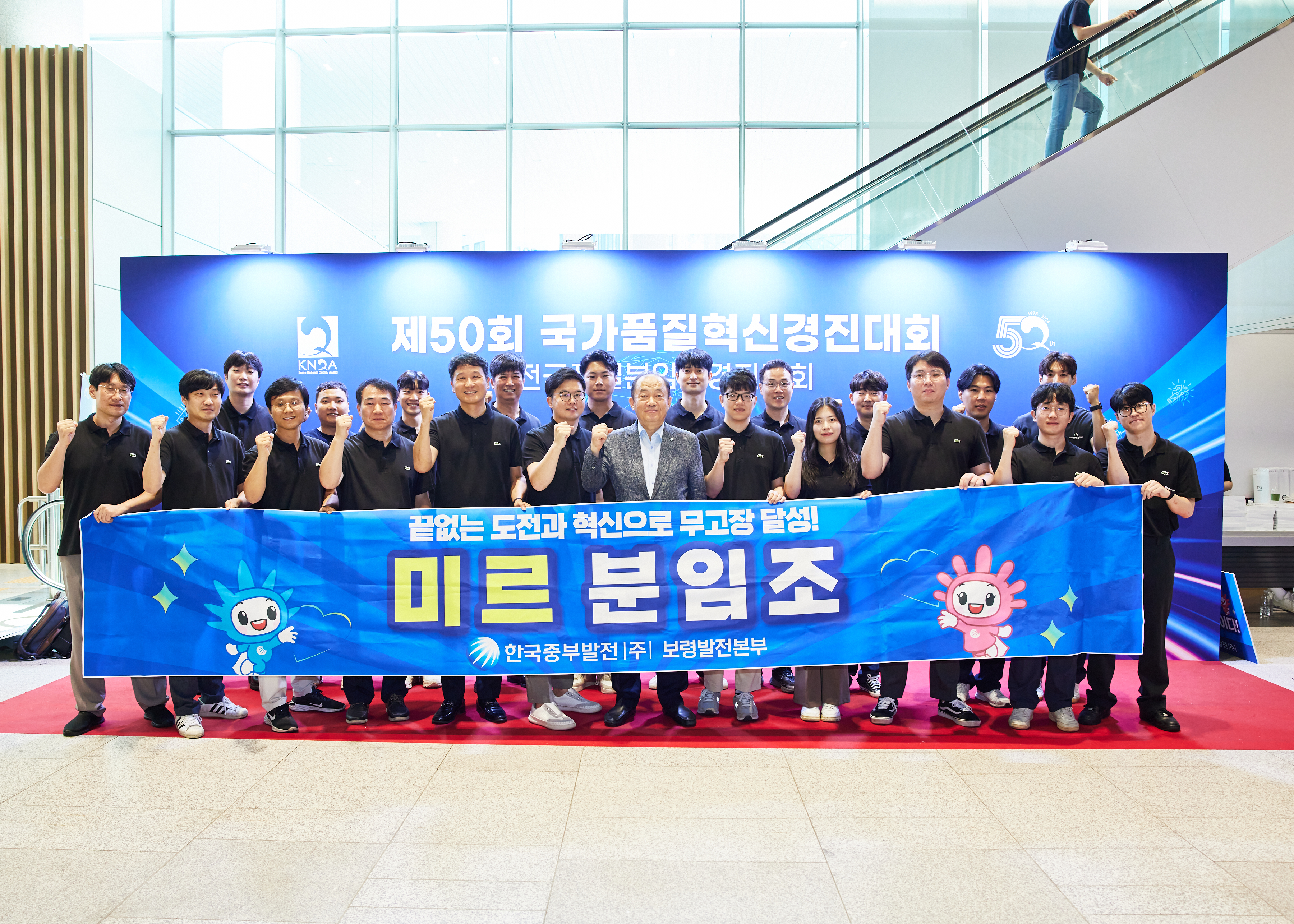 제50회 국가품질혁신경진대회 22년 연속 대통령상 수상 사진 2