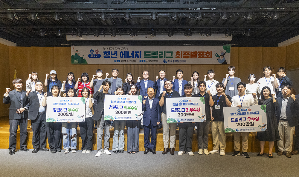 제7기 청년 에너지드림리그 최종발표회 개최  사진 2