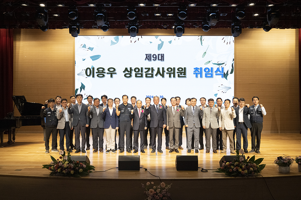 제9대 이용우 상임감사위원 취임 사진 2