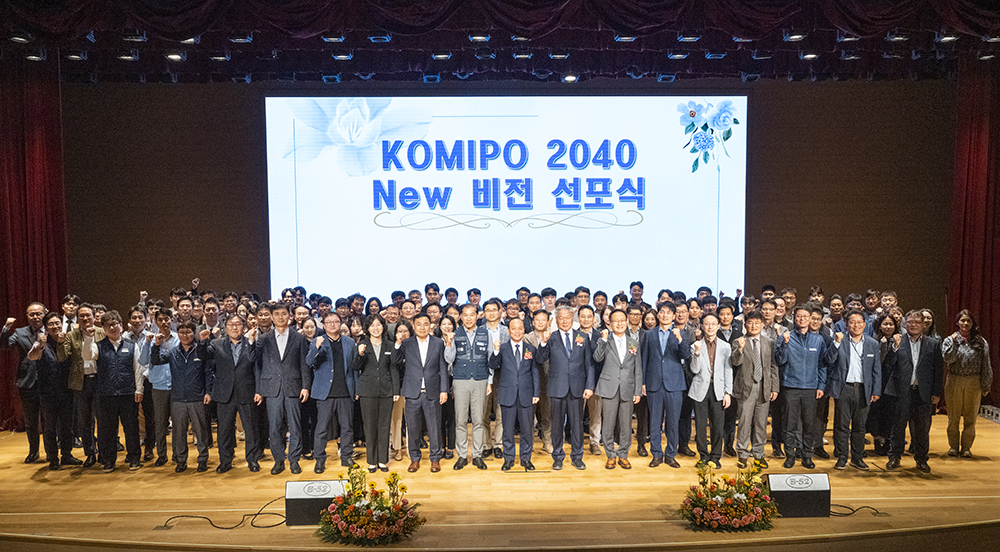 ‘미래 가치를 선도하는 종합에너지 기업’ 2040 New 비전 선포   사진 2