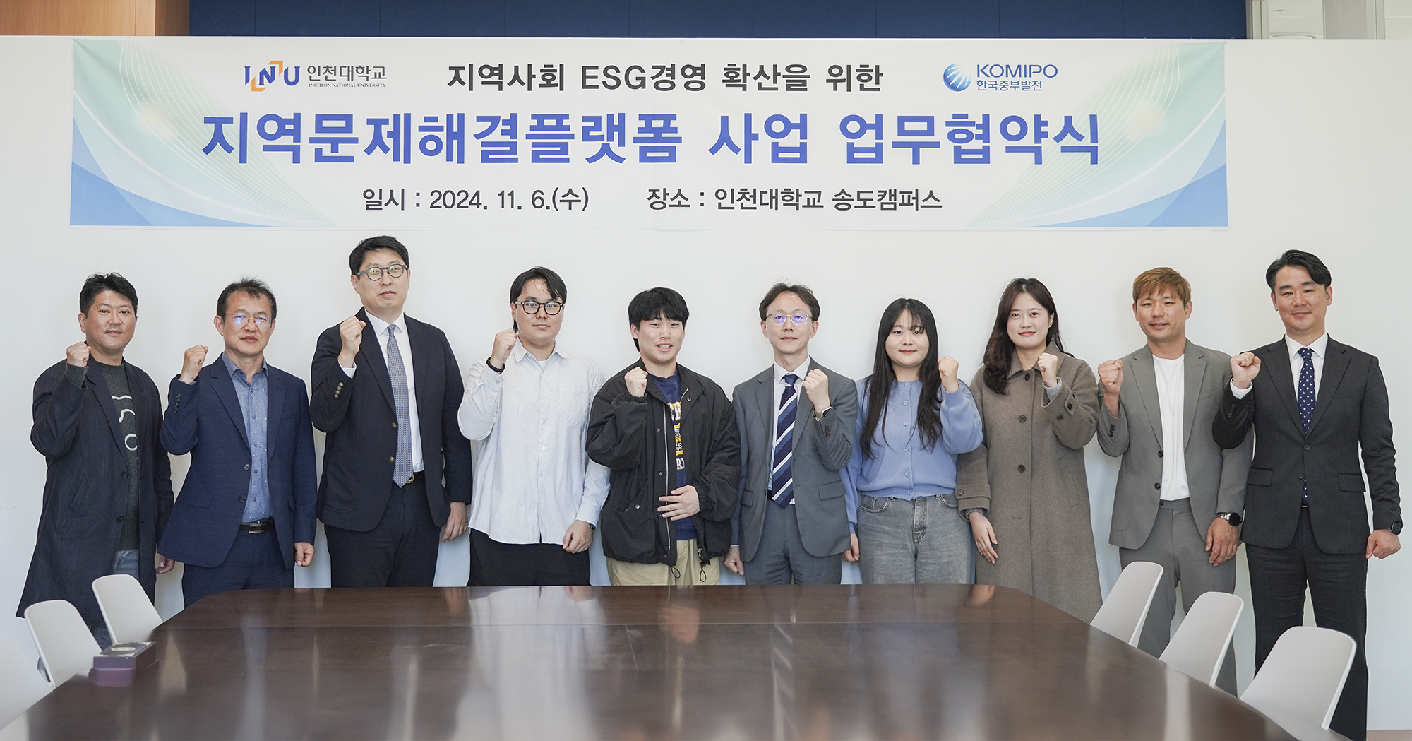 인천대학교와 지역문제해결플랫폼 사업 업무협약 체결 사진 3