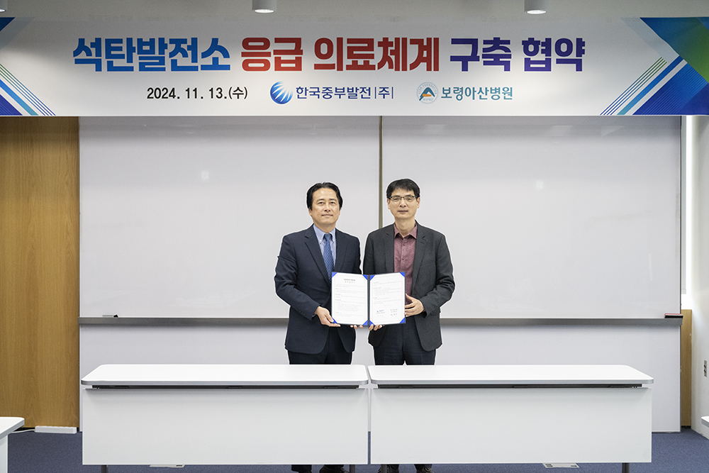 산업재해 응급의료체계 발전 위해 보령아산병원과 맞손 사진 2