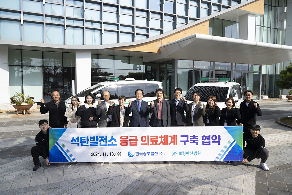 산업재해 응급의료체계 발전 위해 보령아산병원과 맞손 사진 3