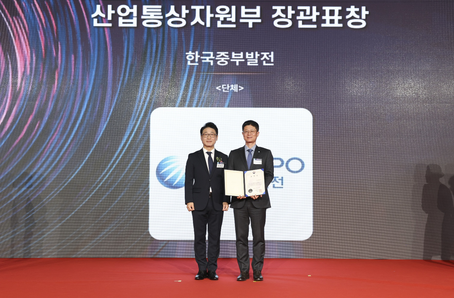 기후변화 대응 및 온실가스 감축 부문 산업부 장관상 수상 사진 2