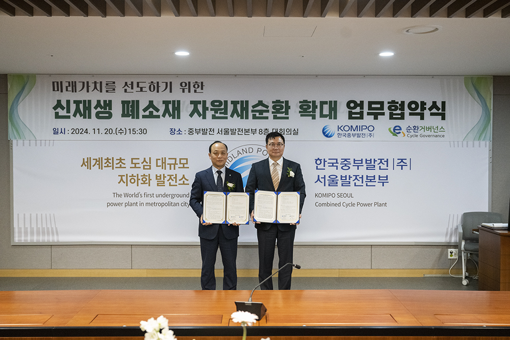 E순환거버넌스와 협업하여 신재생 자원재순환 구현 사진 2
