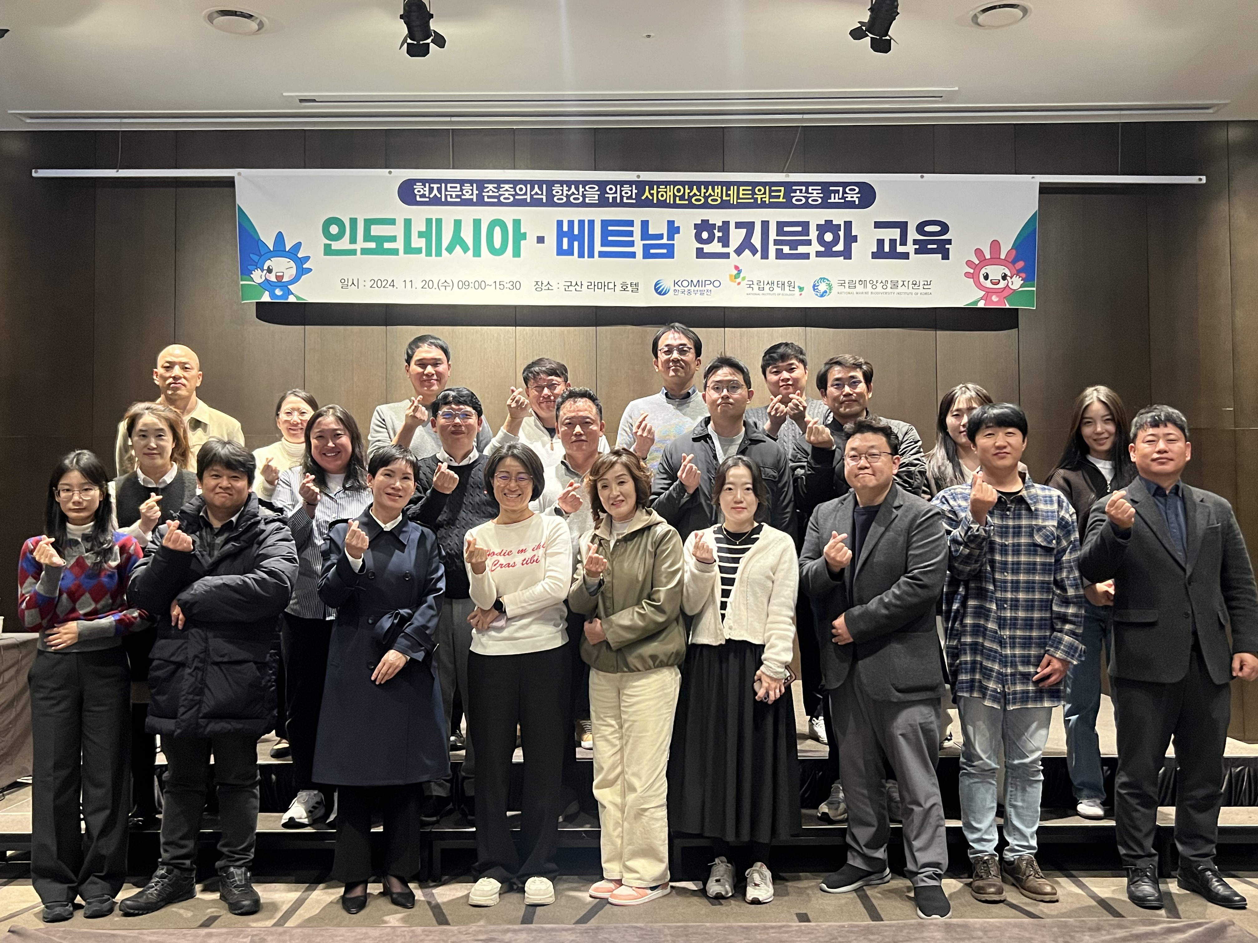 현지문화 존중의식 향상을 위한 「서해안상생네트워크」공동 교육 시행 사진 2