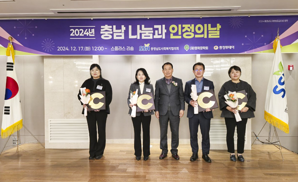 5년 연속 지역사회공헌 인정제 인정기관 선정 사진 2