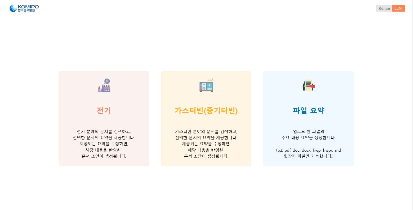 정부 지원 초거대 AI 플랫폼 이용지원 사업 추진으로 효율적 기술지원 체계 검증 사진 3