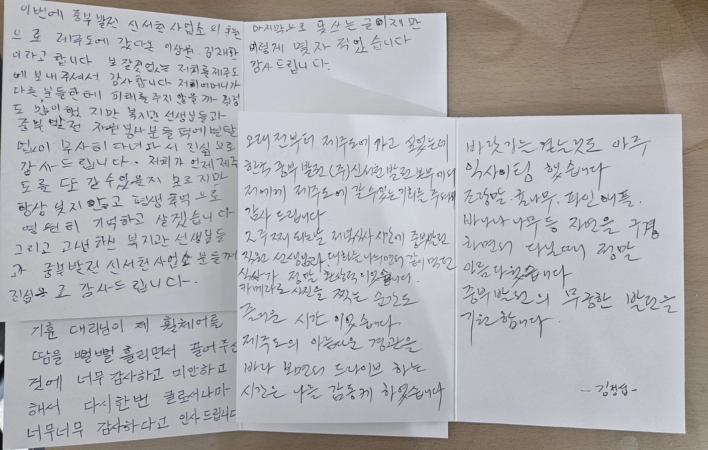 따뜻한 새해의 시작을 알리는 감동의 이야기 전파 사진 3