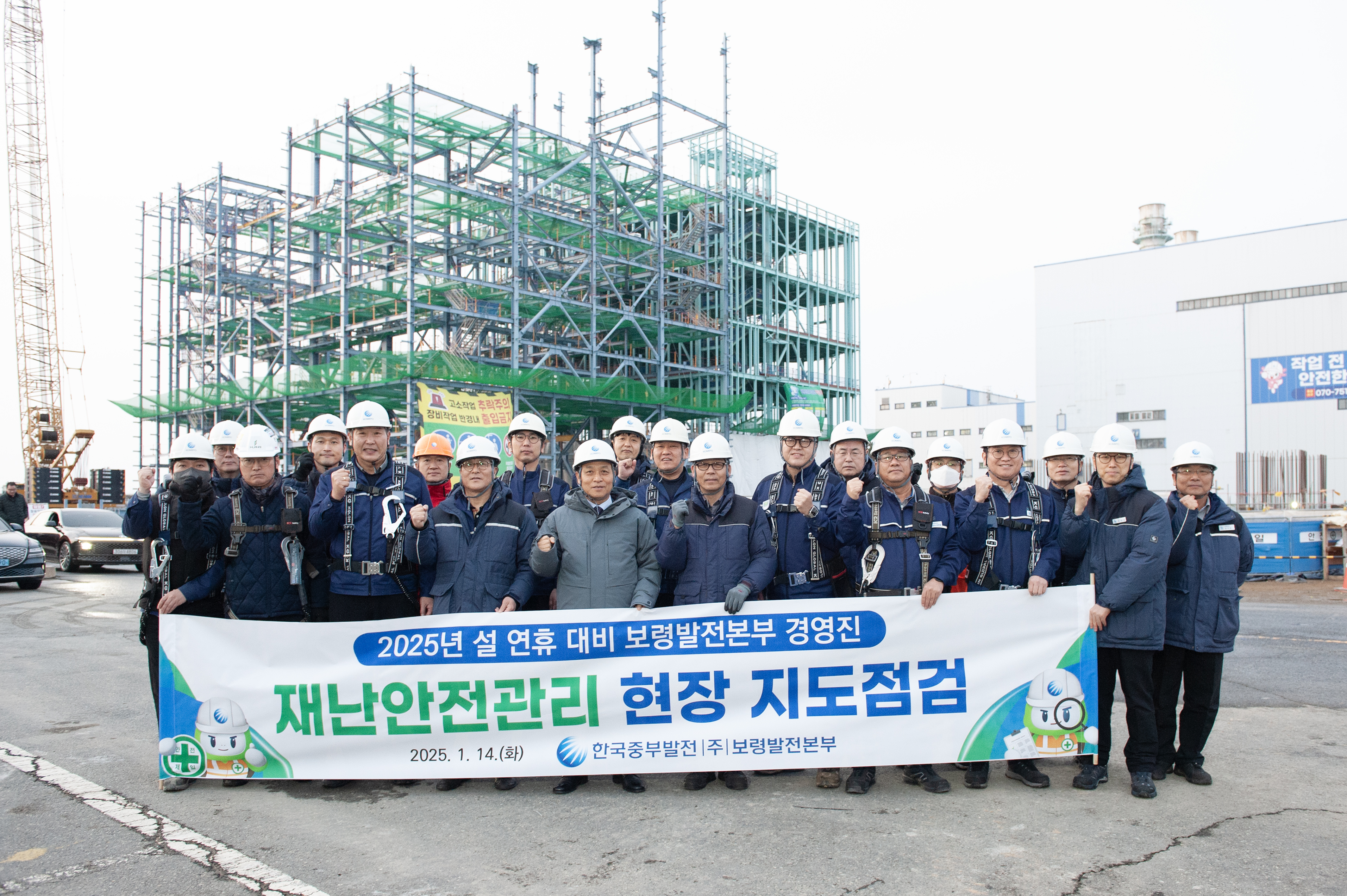 설 연휴 취약시기 발전소 특별안전점검 시행 사진 2
