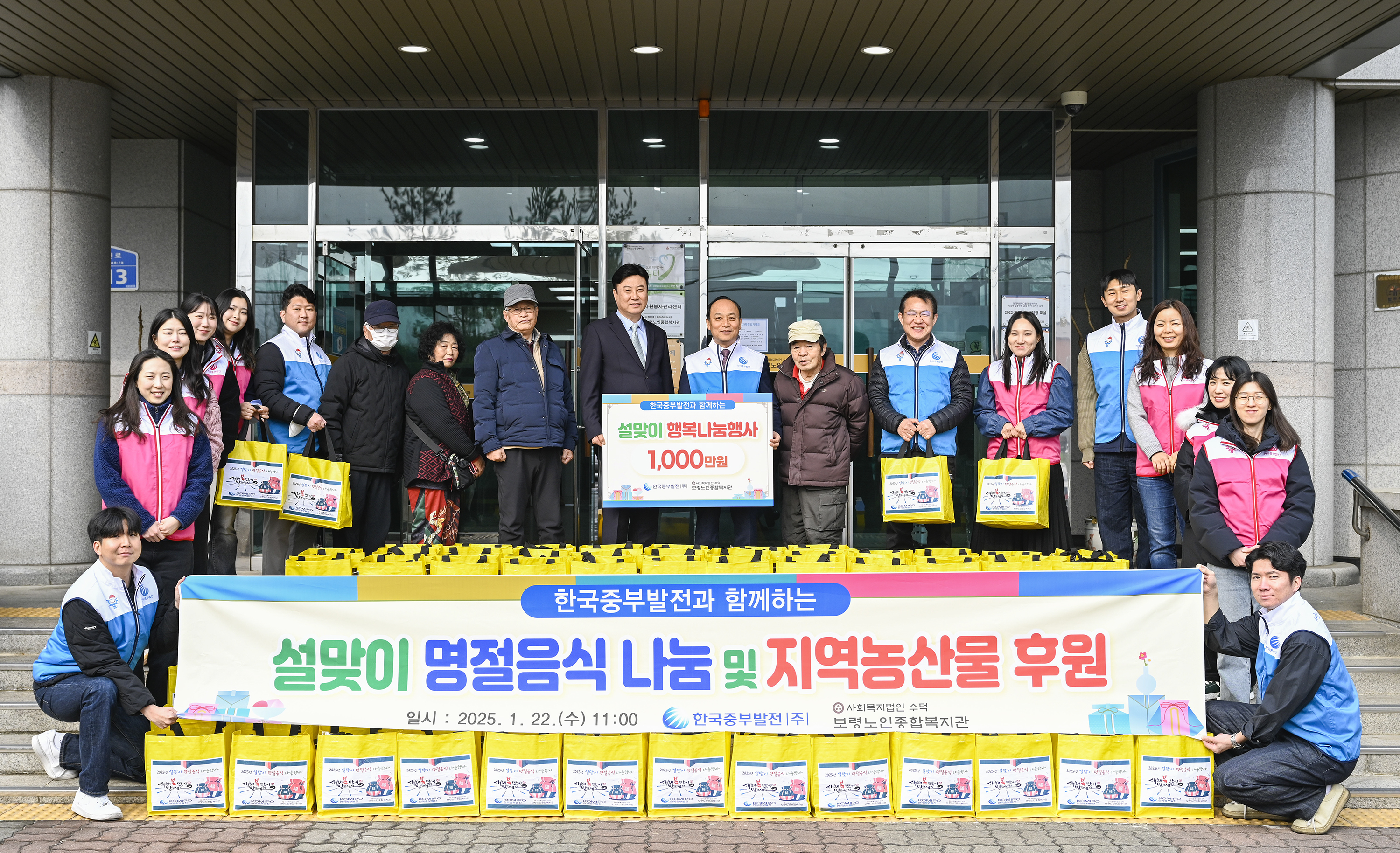 지역경제 활성화를 위한 설 명절맞이 행복나눔주간 운영 사진 3