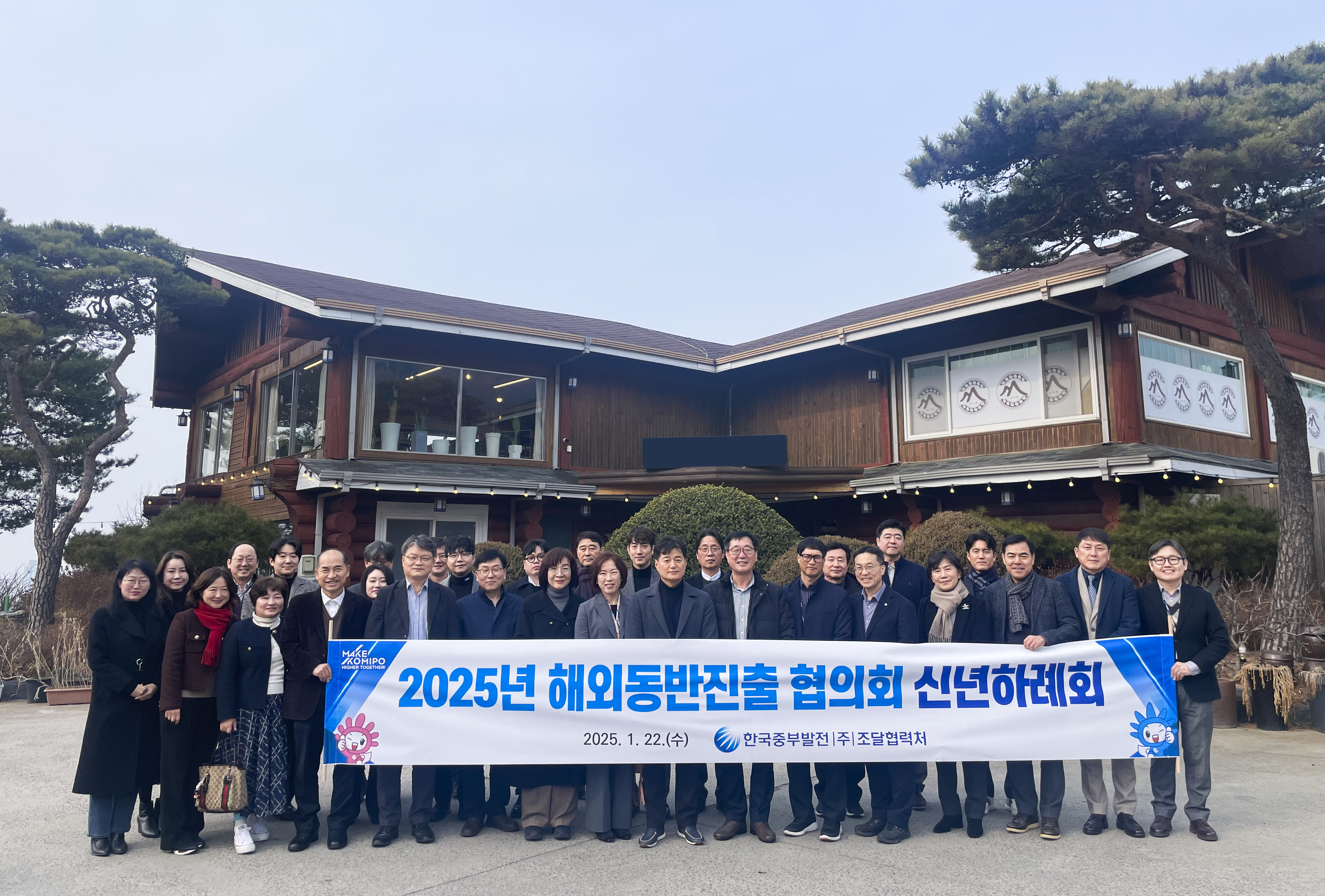 해동진 회원사와의 신년하례회 개최 사진 2