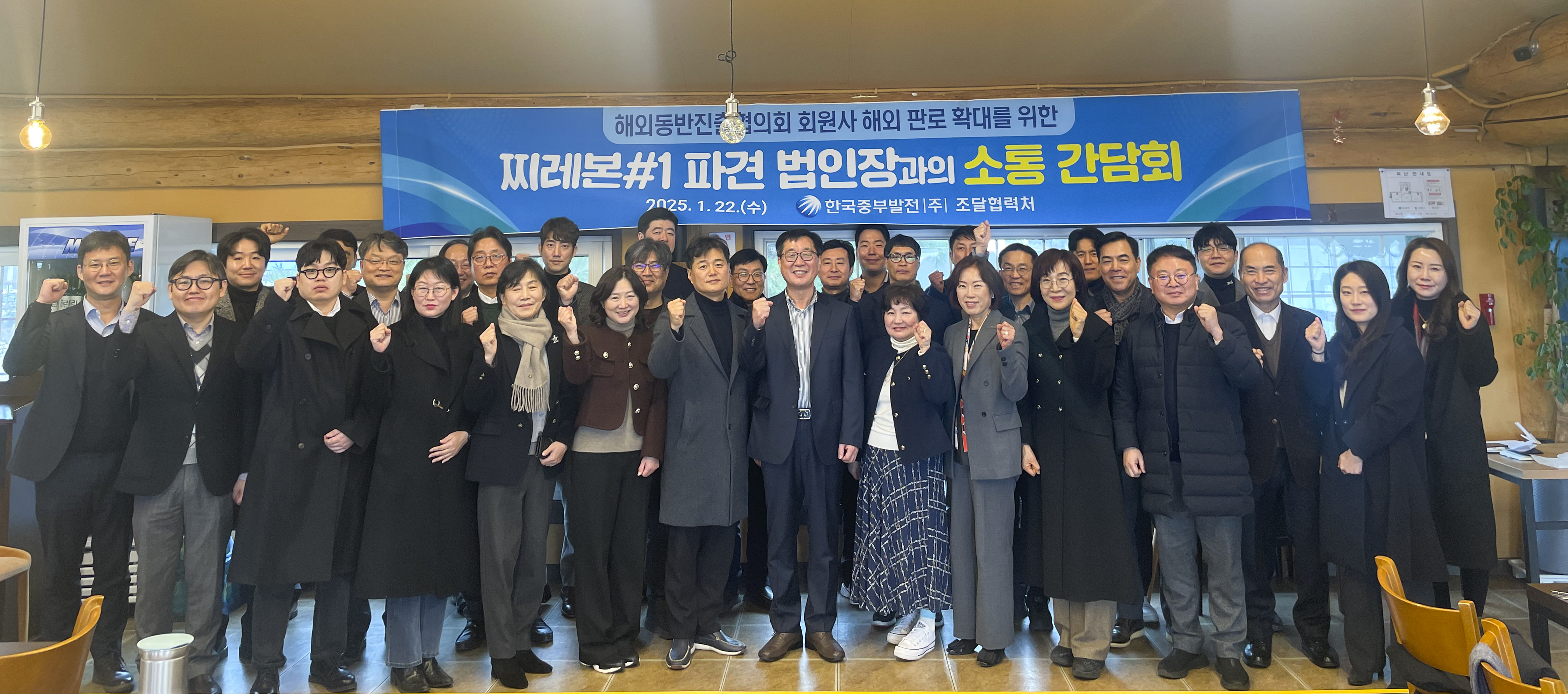 해동진 회원사와의 신년하례회 개최 사진 3