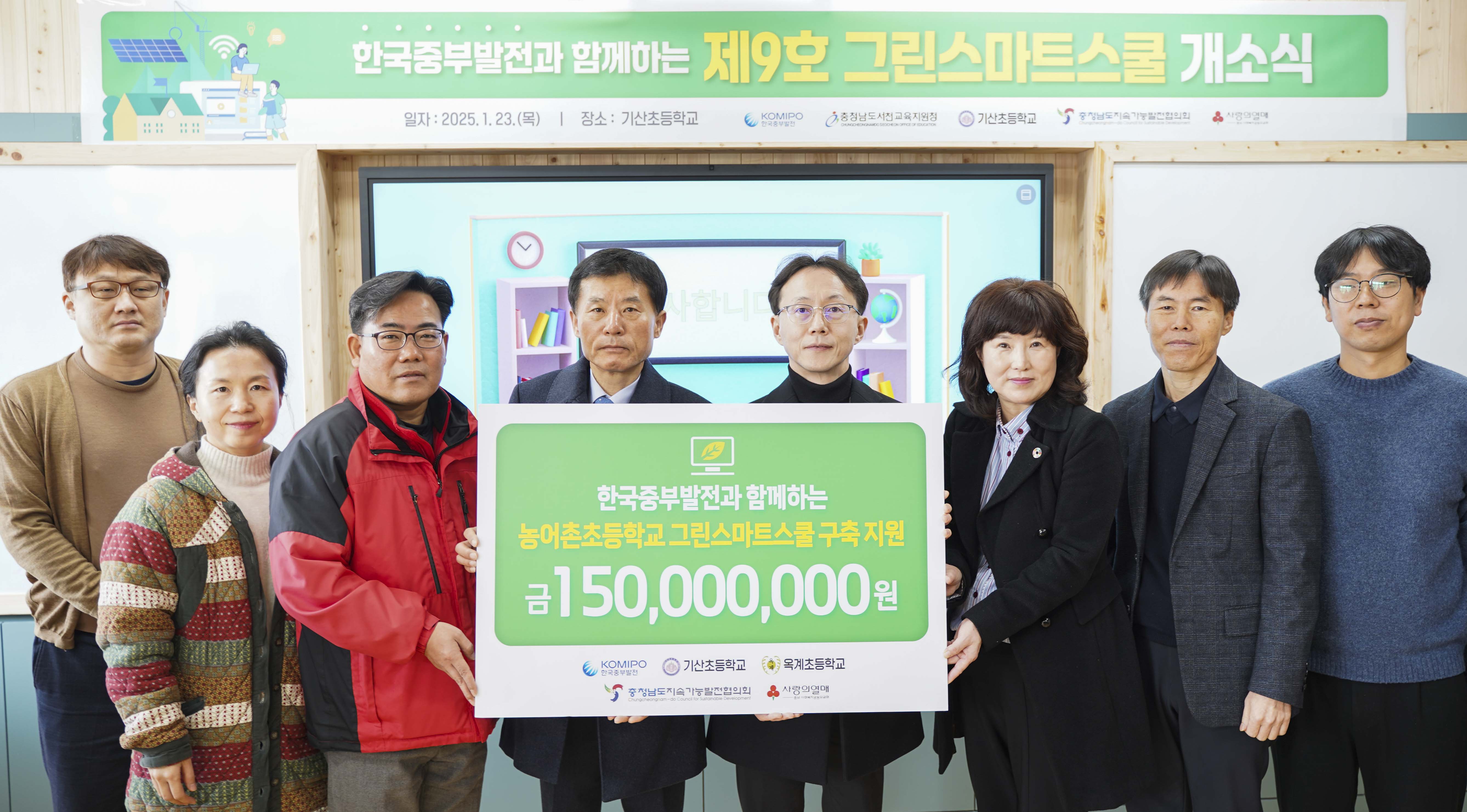 제8·9호 그린스마트 스쿨 개소식 개최 사진 2