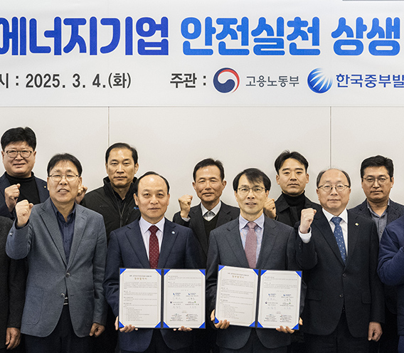 보령·서천 에너지기업 안전실천 상생을 위한 민관공 업무협약 체결