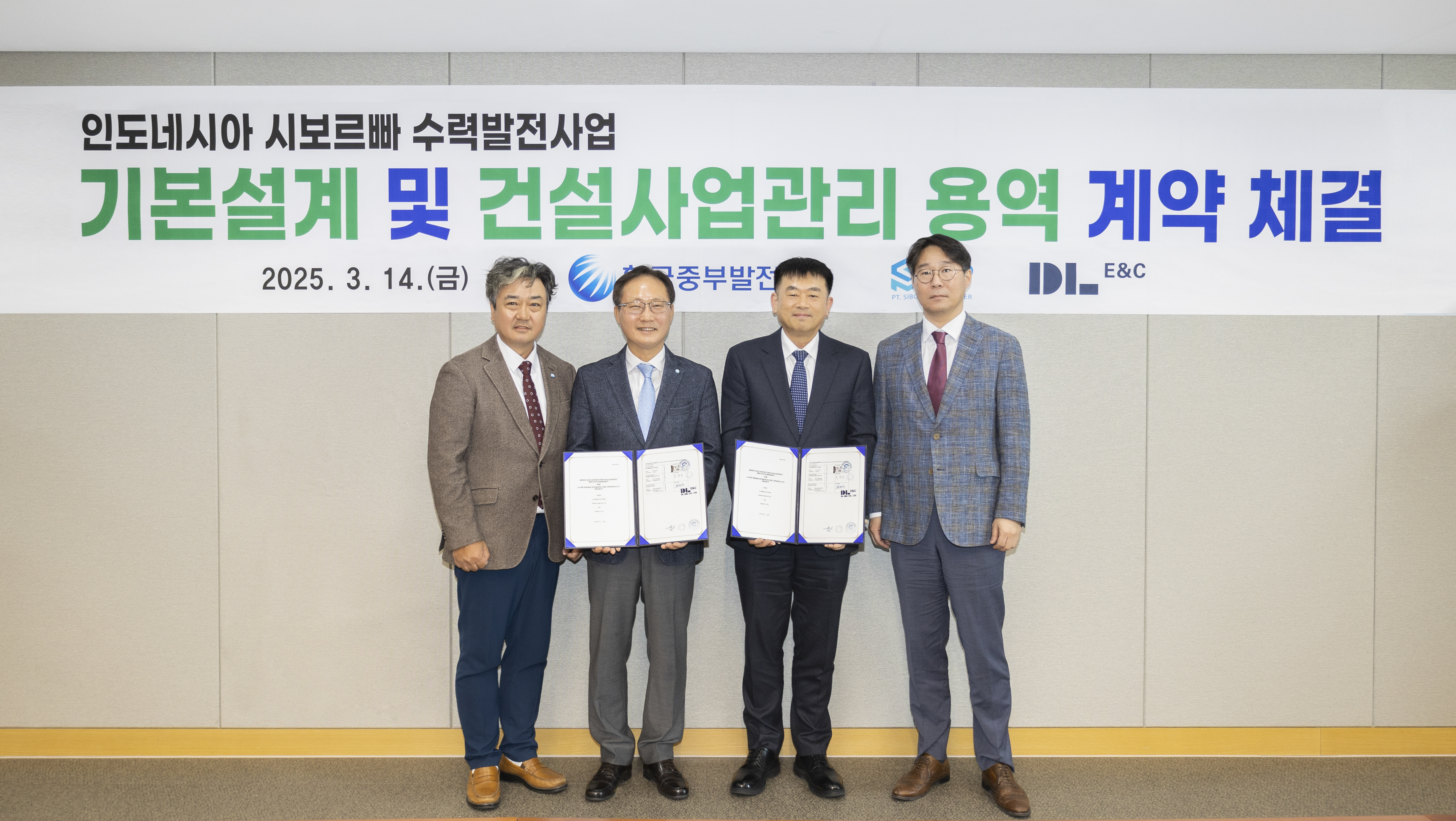 DL이앤씨와 인도네시아 시보르빠 수력발전사업 계약 체결 사진 2