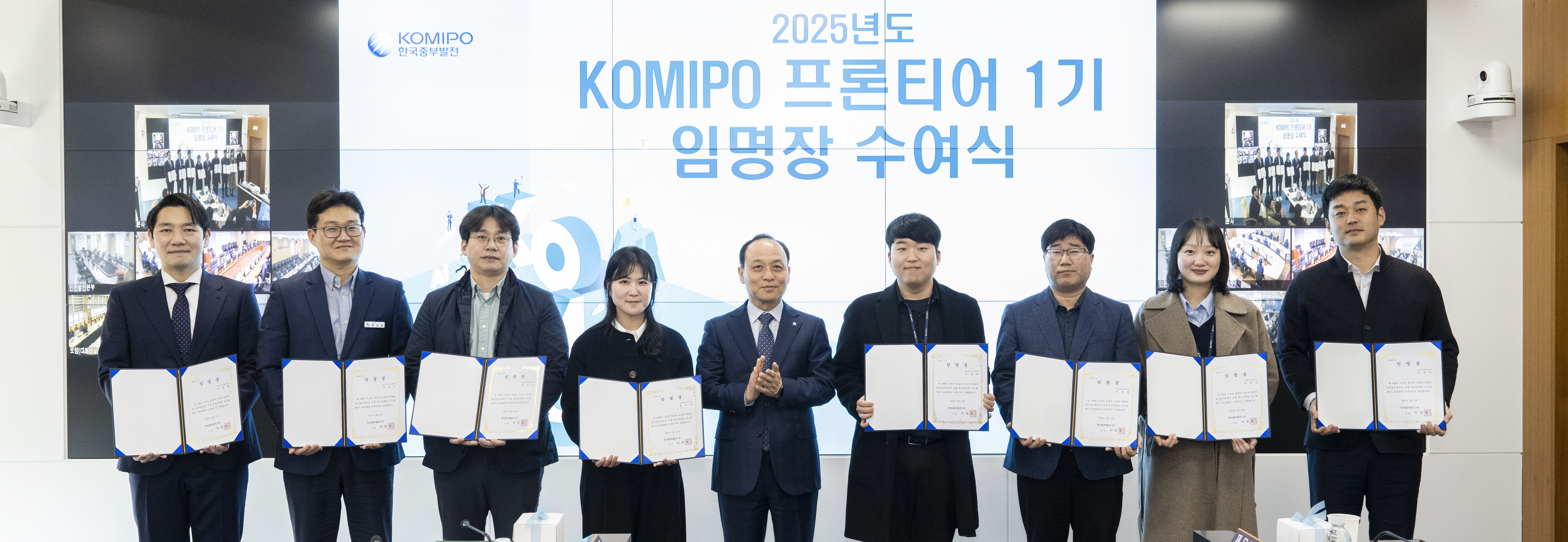 세대융합형 혁신조직 KOMIPO 프론티어 1기 발족 사진 2