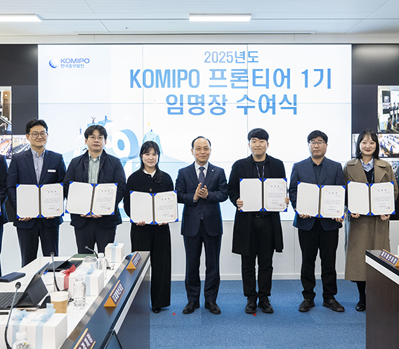 세대융합형 혁신조직 KOMIPO 프론티어 1기 발족