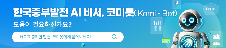 발전소 운영의 혁신! AI 비서 도입으로 효율성과 안정성 동시에 잡는다 사진 2