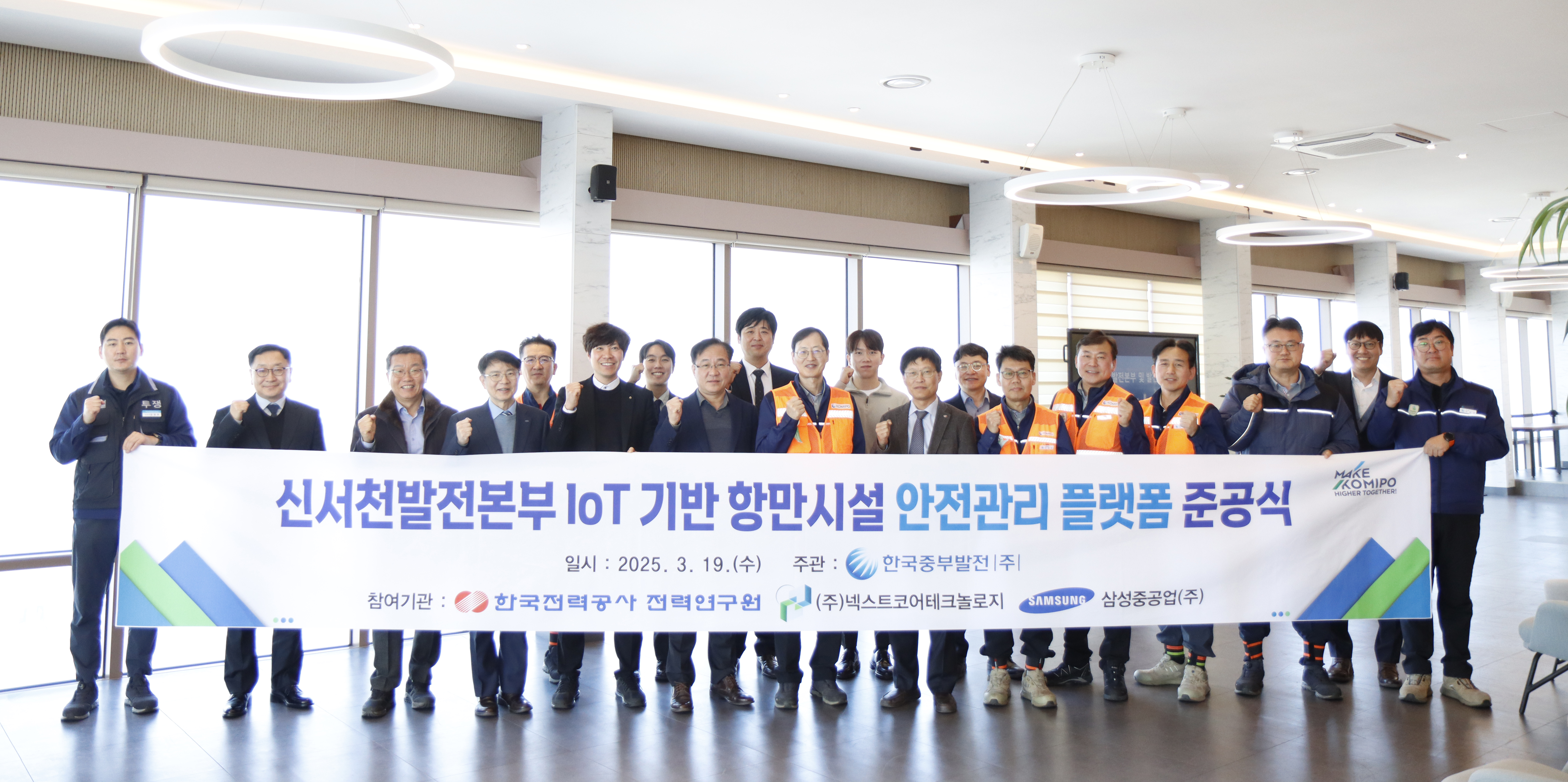 신서천 IoT 기반 항만시설 안전관리플랫폼 준공식 개최 사진 2