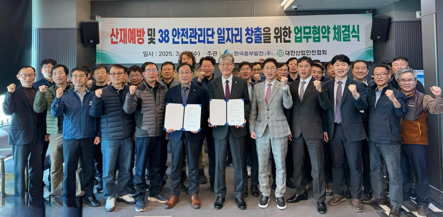 高경력 직원을 위한 안전관리 교육 및 일자리 창출 업무협약 체결 사진 2