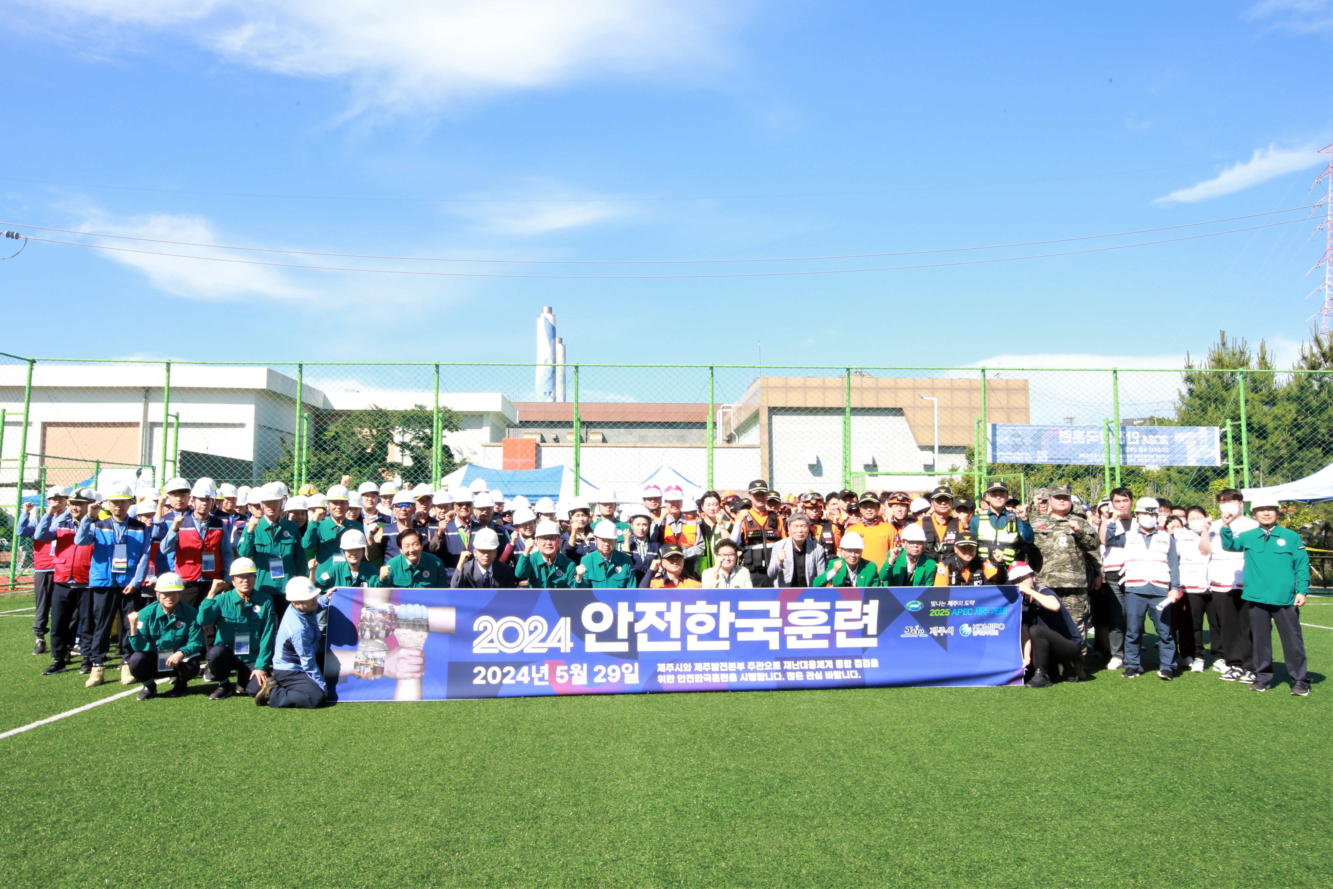 2024년 재난대비훈련 2관왕 달성  사진 2