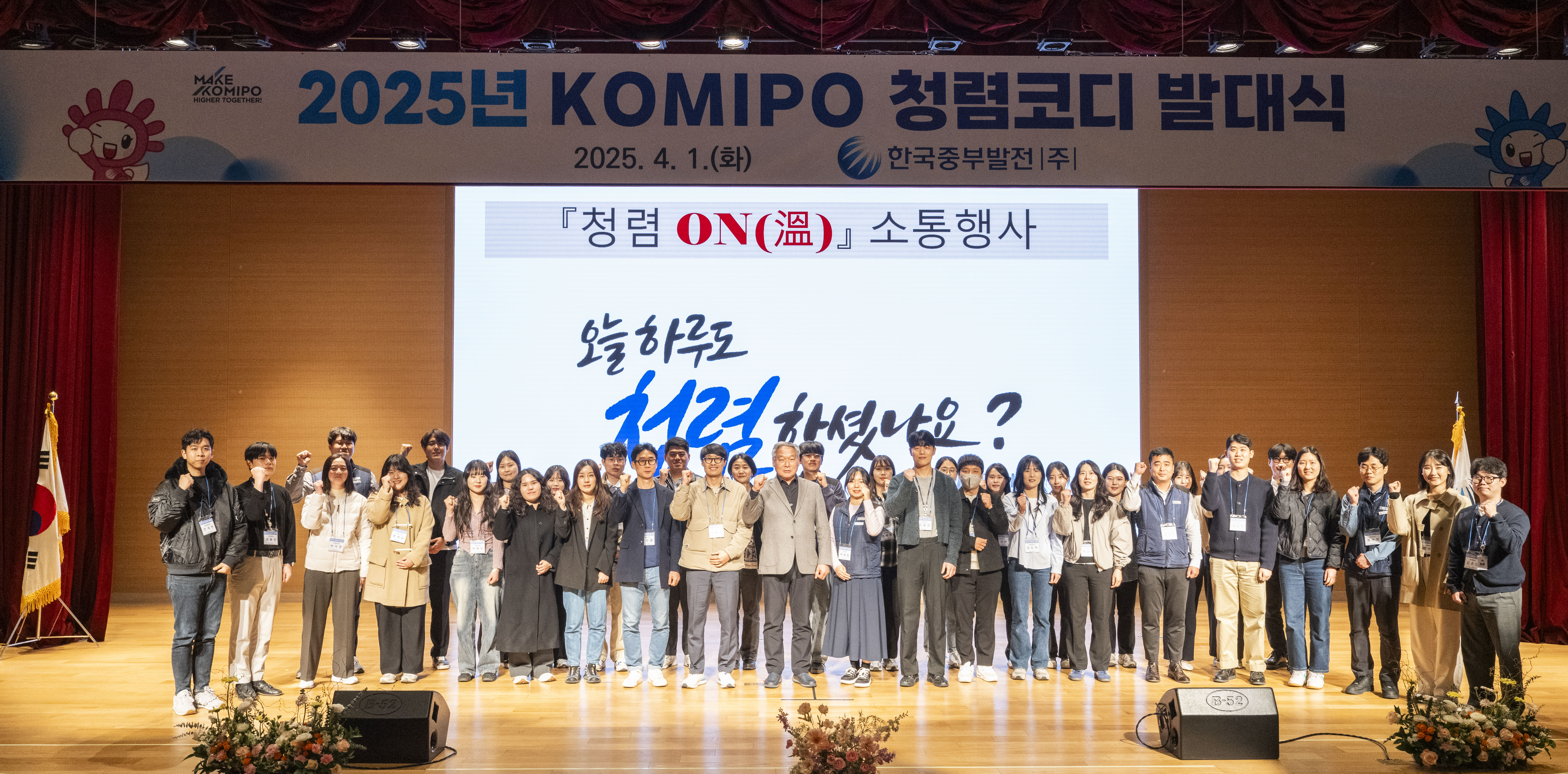 2025년도 청렴코디 발대식 개최  사진 2