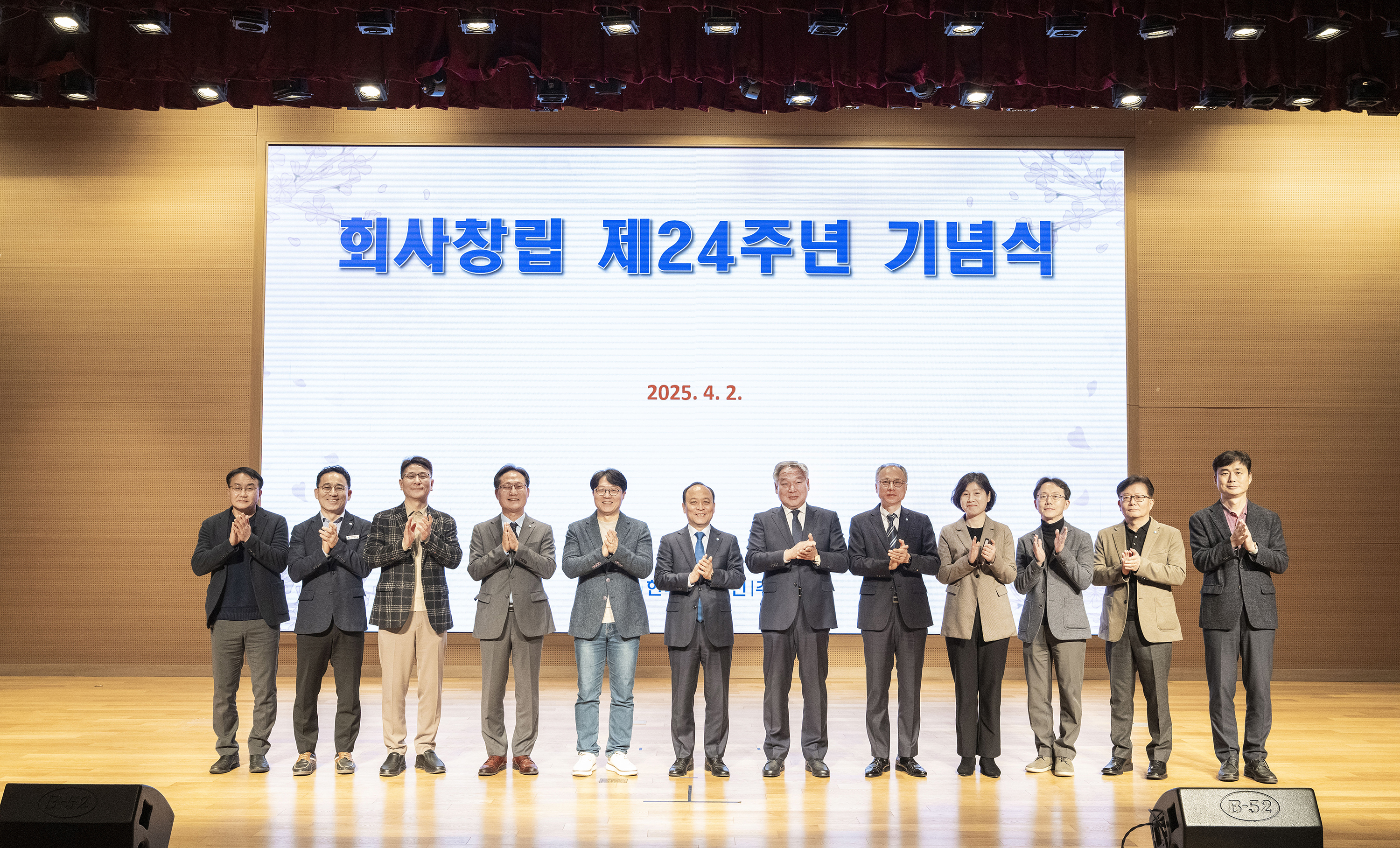 제24주년 창립 기념식 시행 사진 2
