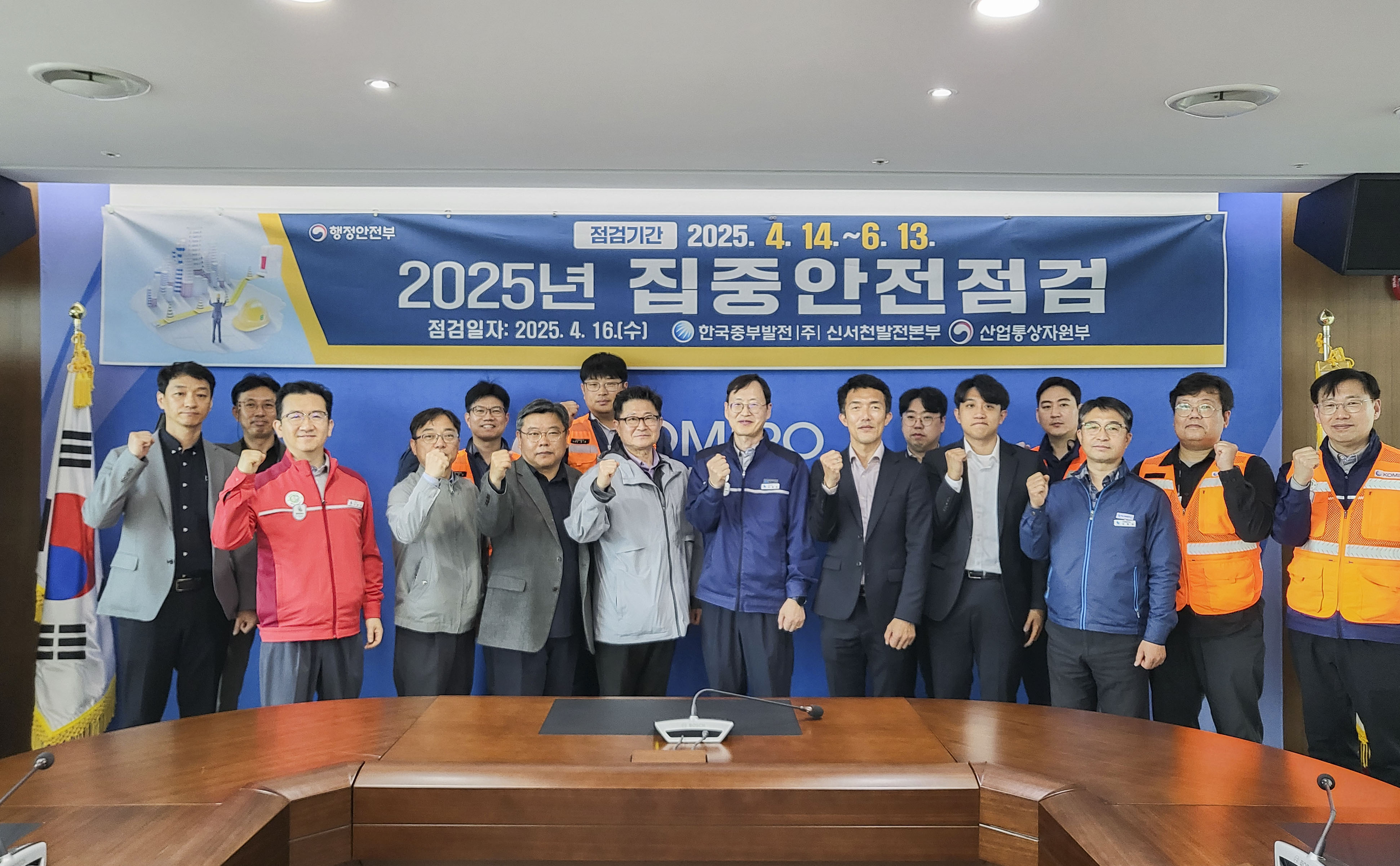 2025년 민관합동 집중안전점검 실시 사진 2