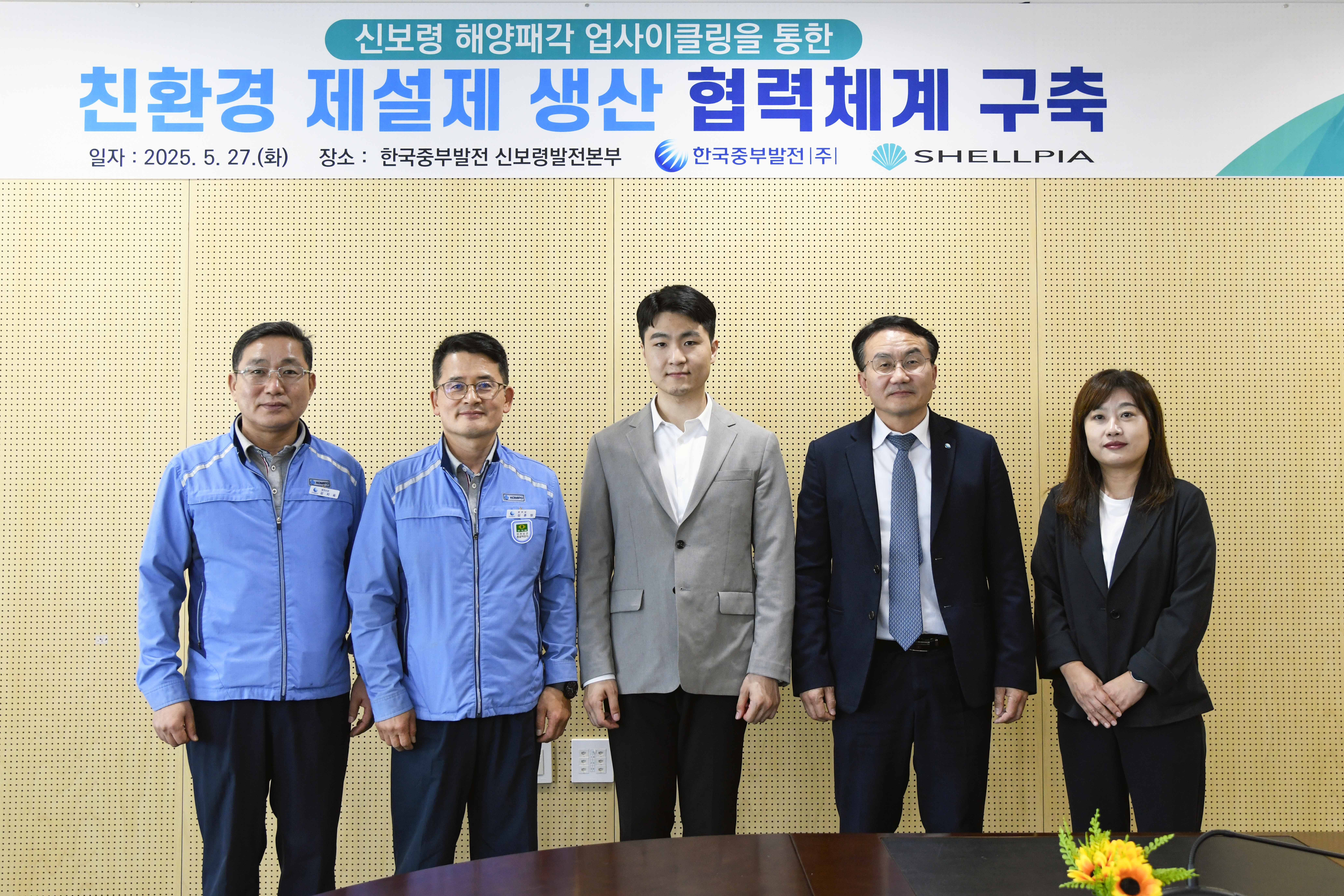 해양패각 재자원화로 친환경 제설제 생산 혁신 선도 사진 2