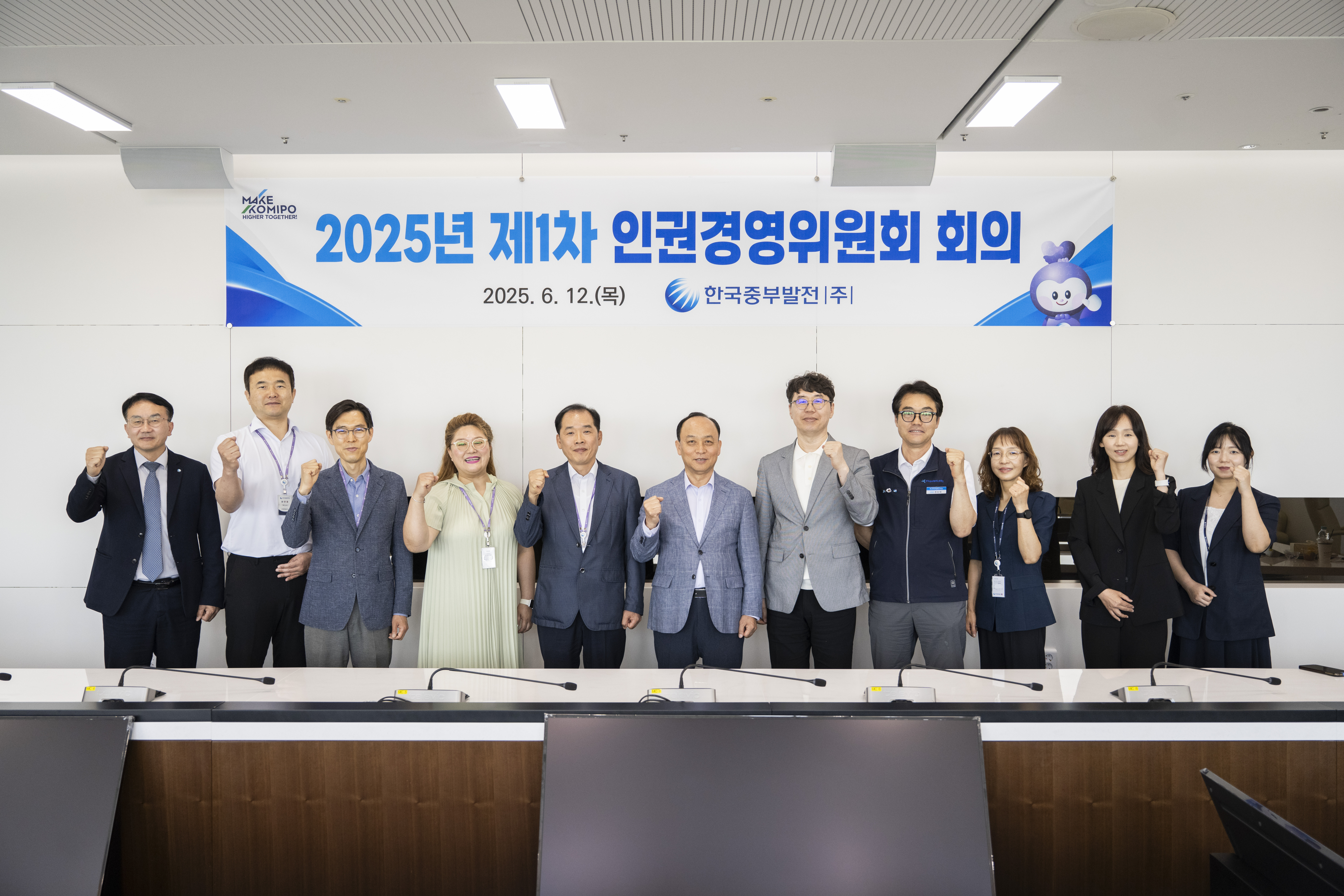 2025년 제1차 인권경영위원회 개최 사진 2