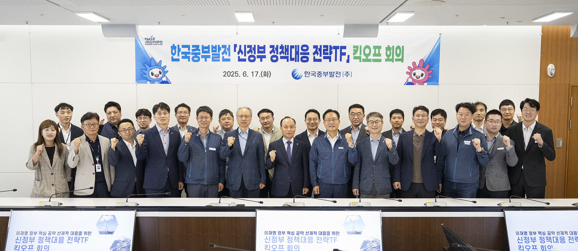 신정부 출범 맞아「정책대응 전략TF」본격 가동 사진 2