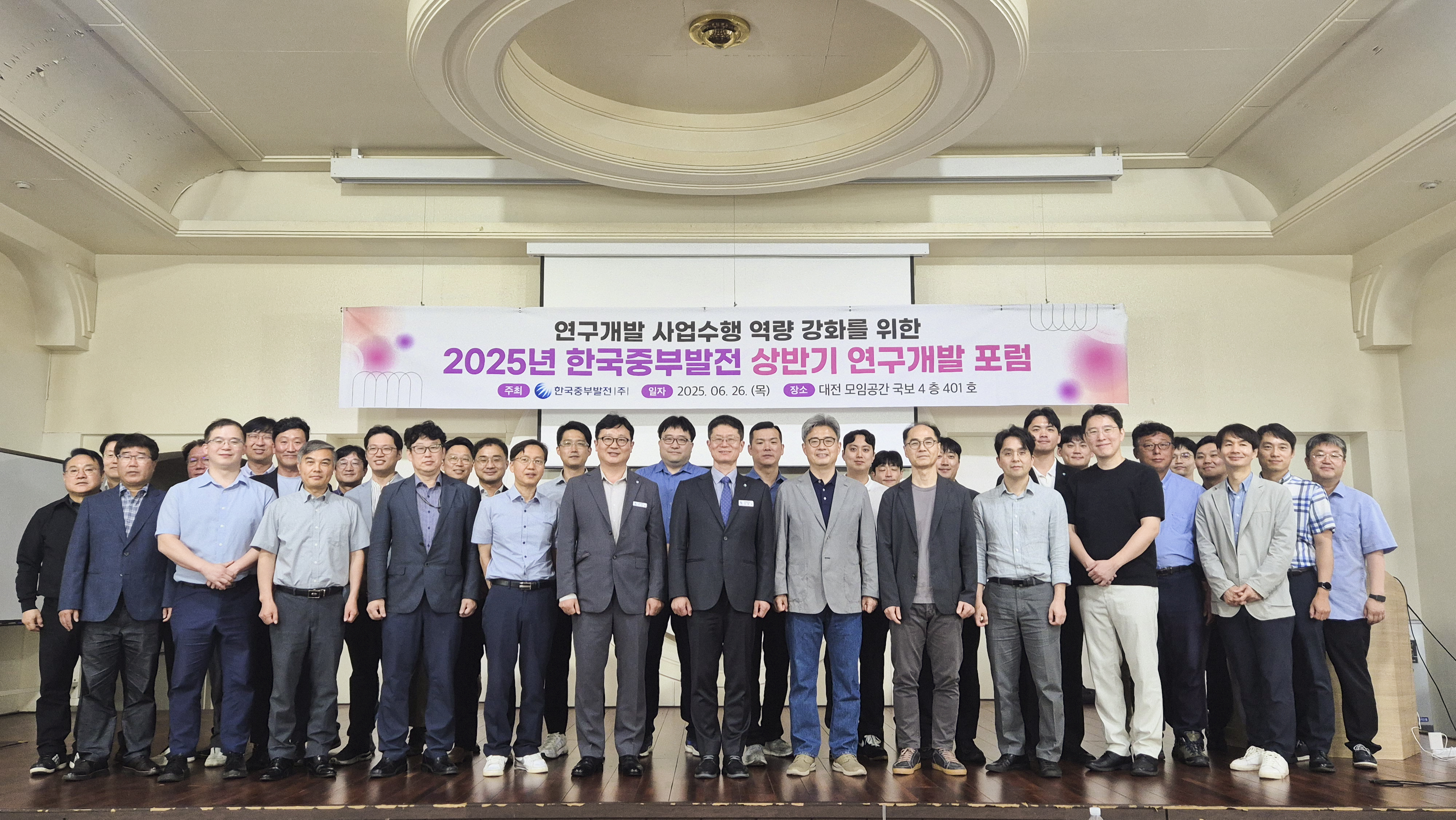 2025년 상반기 연구개발 포럼 성료 사진 2