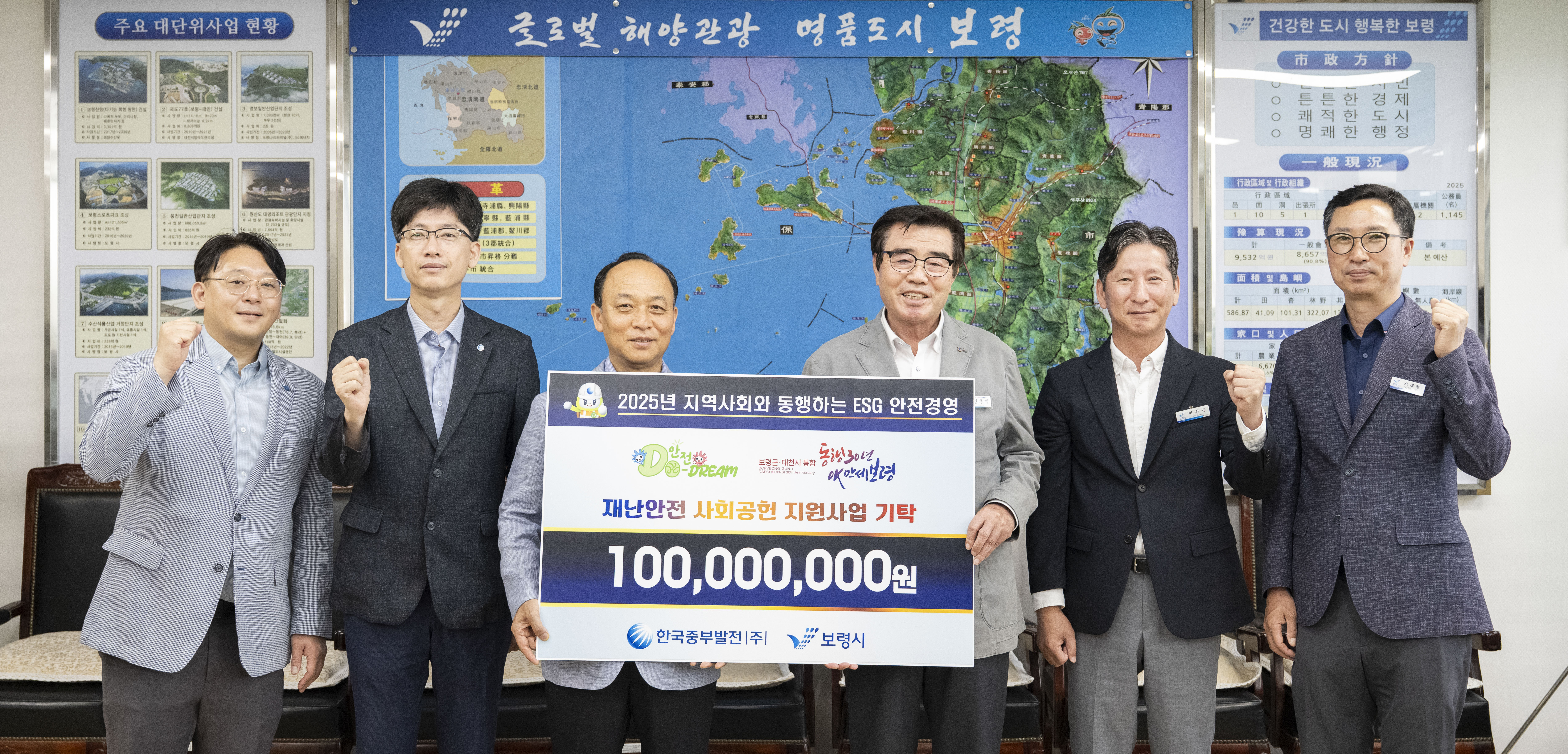보령시 생활안전 지역안전지수 개선사업 기탁 사진 3