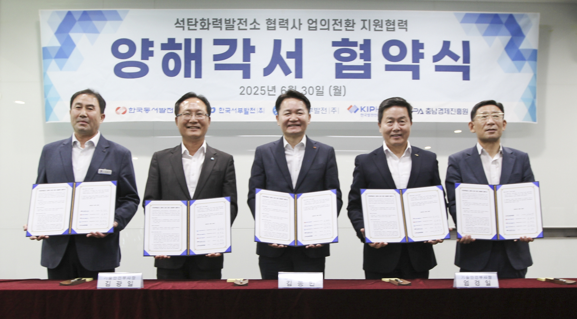 한국중부발전 등 발전 3사, 석탄발전소 근로자 「업의 전환」 지원 협력 양해각서 체결 사진 2