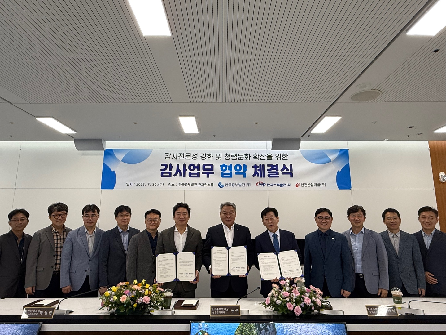 감사 전문성 강화 및 반부패?청렴문화 확산을 위한 업무 협약 체결 사진 2