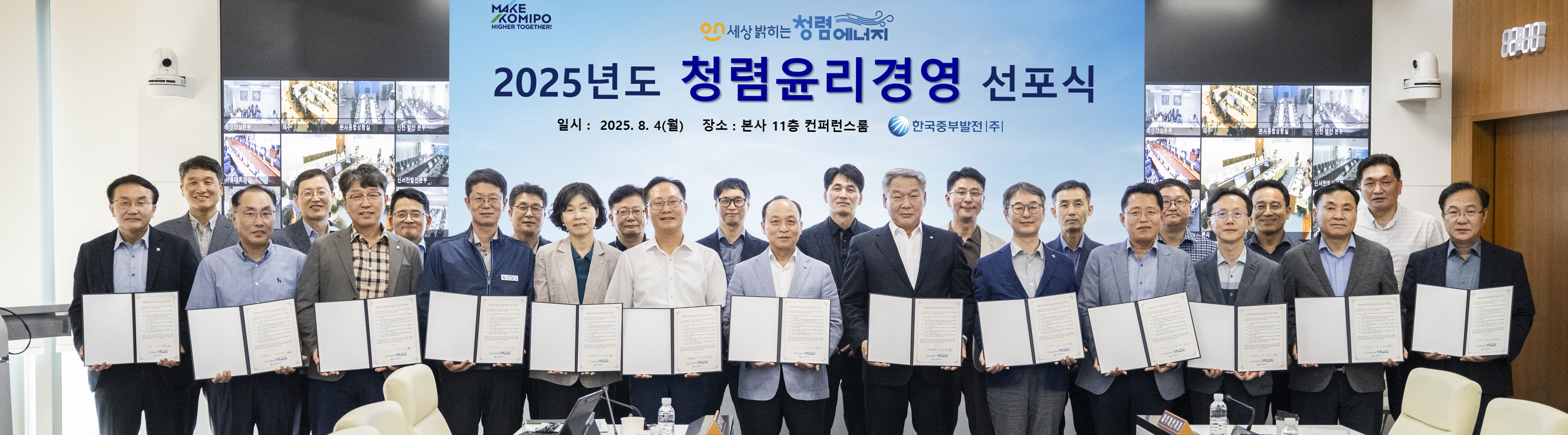 2025년 청렴윤리경영 선포식 개최 사진 2